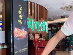 -闽鄂情·闽南招财鸭(水头店)