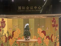 -广州花园酒店