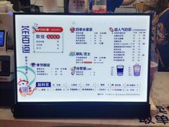 -茶百道(招商花园城店)