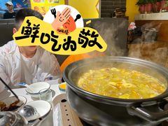 -宣威山野人家·云南菜·菌火锅(金碧店)
