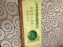 -申粤轩酒楼·三十年粤菜经典(丁香花园店)