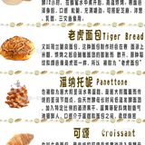 世界上的经典面包你知道的，都有哪些呢！？