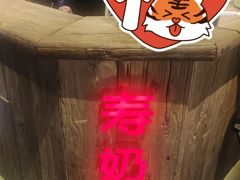 -寿奶茶·鲜奶与茶(合生汇购物中心店)