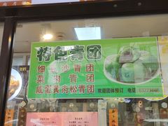 -老半斋(福州路店)