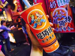 -六合夜市
