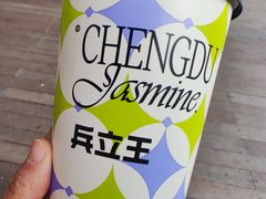 -兵立王鲜果茶·奶茶(文庙店)