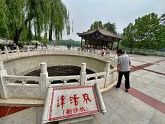 -达活泉公园
