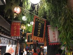 -鲁城往事(游客中心店)