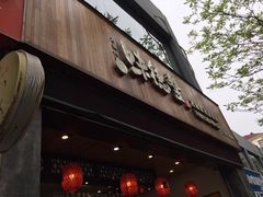 门面-味德丰·酱鹅(上海打浦路店)
