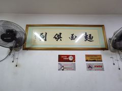 -刘记大肉面(三牌楼大街店)