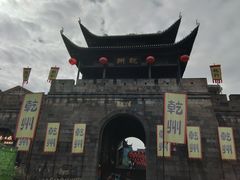 -乾州古城