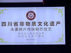 -夫妻肺片·老字号