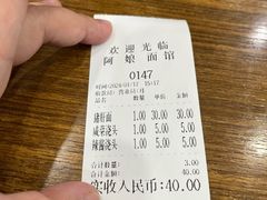 -阿娘面馆