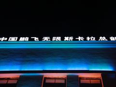 -斯卡拉演艺集团