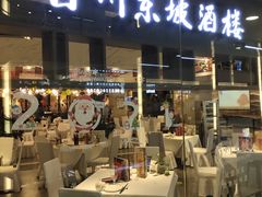 门面-眉州东坡(华联万柳店)