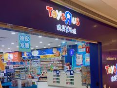 -TOYSRUS玩具反斗城(长沙德思勤店)