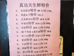 -真功夫(搜秀城店)