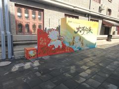 -天津戏剧博物馆