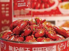 -熊记虾王·小龙虾(东晓南店)
