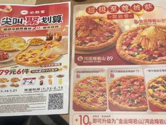 -必胜客(兰州国贸店)