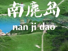 -南麂列岛