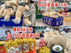 -麦德龙(浦东店)