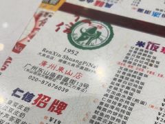 -仁信双皮奶(庙前直街店)
