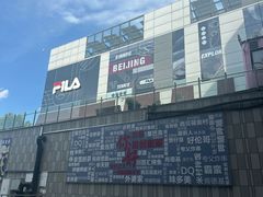 -首创奥特莱斯(北京店)