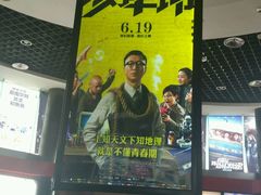 android_upload_pic-奥斯卡国际影城(杜比全景声&4D激光店)