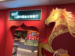 -济南绿发贵和洲际酒店-第六层自助餐厅