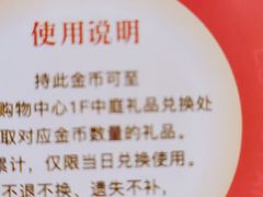 -常州购物中心(天宁区)
