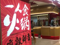 -7口辣火锅杯(九洲新世界店)