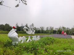 -东郊湿地公园