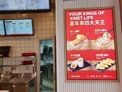 -喜年来(欧洲商城店)