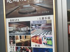 -汤连得温泉馆(宝山店)