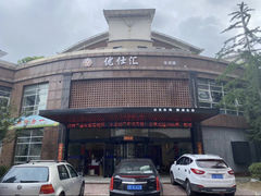 -优仕汇洗浴生活馆