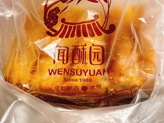 -闻酥园(大慈寺店)