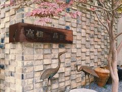 -苏州本色美术馆