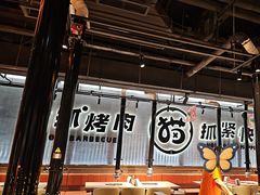 -猫抓烤肉(春熙路店)