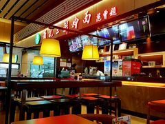 大堂-萧记三鲜烩面(东站店)