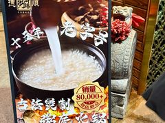 -御膳粥·牛乳粥底火锅·地道顺德菜(容桂店)