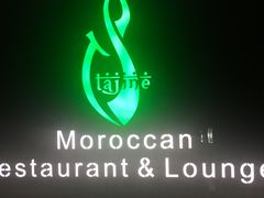 -Tajine Moroccan塔金摩洛哥中东餐厅