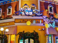 -青岛方特梦幻王国