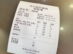 -华兴街煎蛋面(总店)