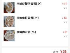 -曾仔竹升面