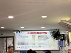 -老头爱马仕酸豇豆炒饭(丰富路店)