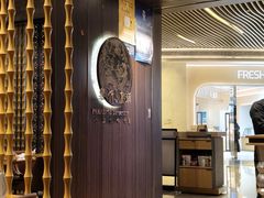 -乐忻皇朝(上海中心大厦店)