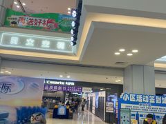 -红星美凯龙北京至尊MALL(东四环中路店)