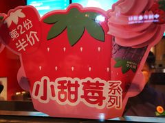 -麦当劳(石家庄乐活广场店)