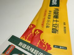 -西域胡氏大盘鸡(新华胡杨风店)